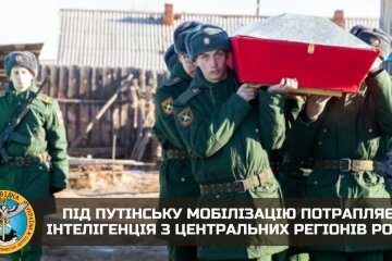 Под путинскую мобилизацию попадает интеллигенция из центральных регионов России