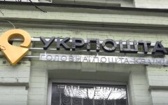Укрпочта 11