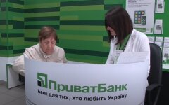 ПриватБанк