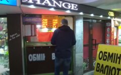 Курс валют
