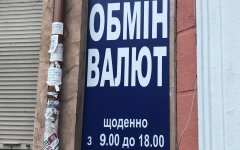 Курс валют в Украине