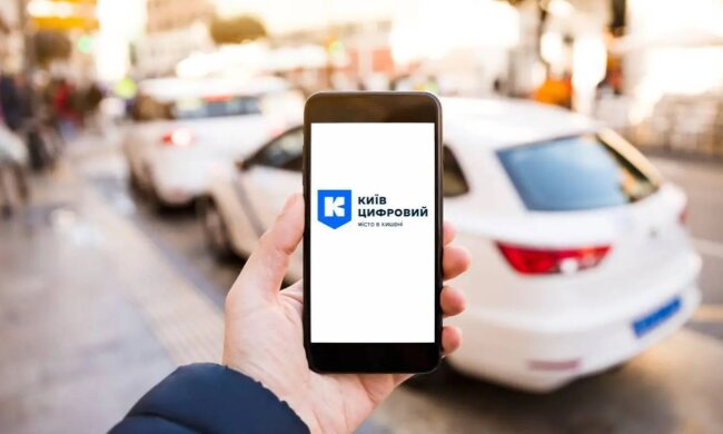 Киев Цифровой