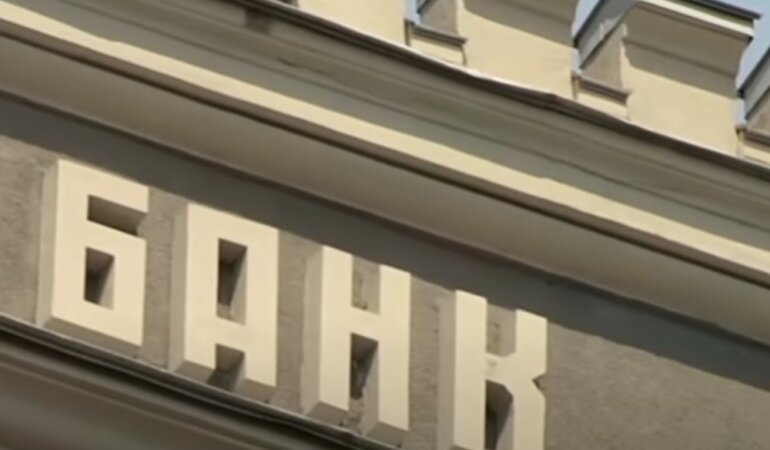 Банковский вклад