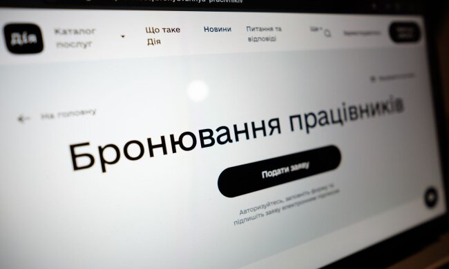 Бронирование работников