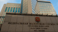 Федеральна податкова служба РФ