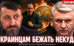 Віталій Кулик та Юрій Романенко