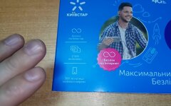 Киевстар, Инстаграм, месяц безлимита