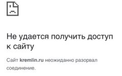 Сайт Кремля "лег" и не может встать, - Федоров