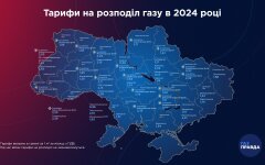 Доставка газу та тарифи у 2024 році, мапа