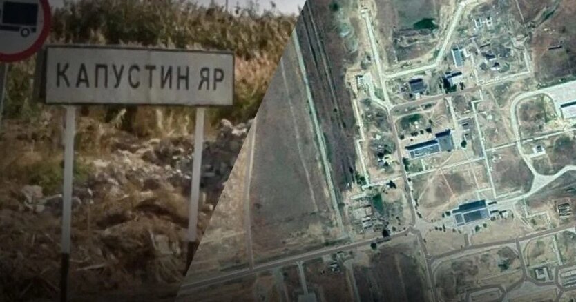 Стратегічний полігон РФ "Капустин Яр"