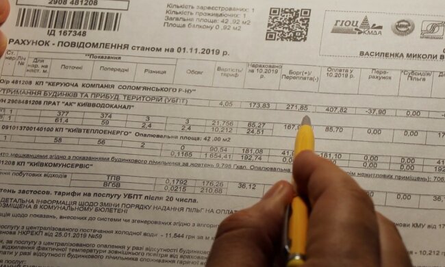 Тарифы на газ в Украине, Тарифы на электроэнергию в Украине, Тарифы на горячую воду