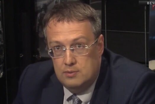 геращенко