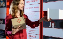 Новая почта