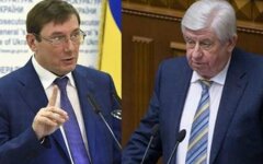 Луценко_Шокин