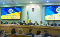 ЦИК
