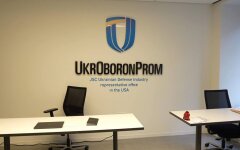 Укроборонпром