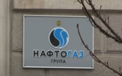 Нафтогаз