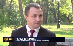 Тарас Креминь, переименование городов Украины, языковой закон