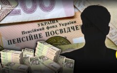 Выход на пенсию в Украине