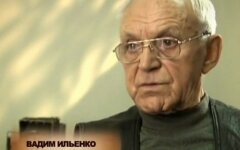 вадим ильенко