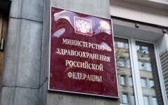 Минздрав России, табличка