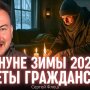 Сергій "Флеш"