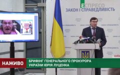 луценко сбрось маму с поезда