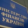 Министерство финансов Украины, военные облигации