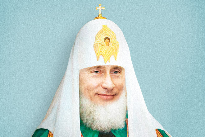 РПЦ Путин