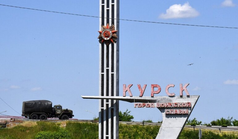 Курск