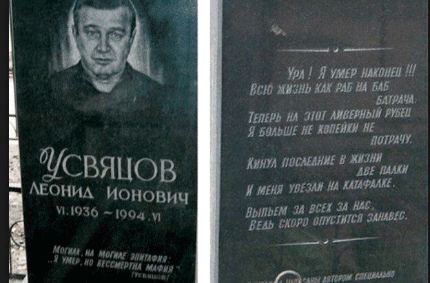 усвяцов
