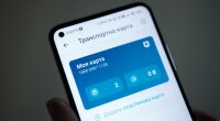 Транспортная карта / Фото: Виталий Носач, РБК-Украина