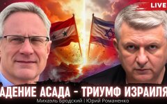 Посол Ізраїлю в Україні: Після падіння Асада ми наблизилися до мрії Шимона Переса про новий Близький Схід