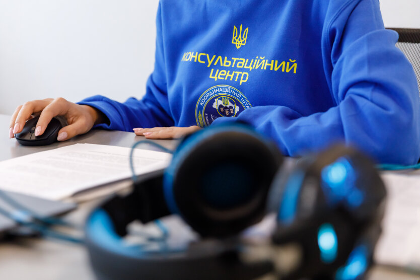 Консультационный центр