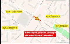 Киевавтодор предупредил об ограничении движения в Киеве