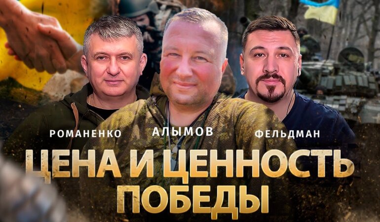 Война с Россией становится все страшнее. Фронтовик Сергей Алымов о перегибах мобилизациии в ЗСУ