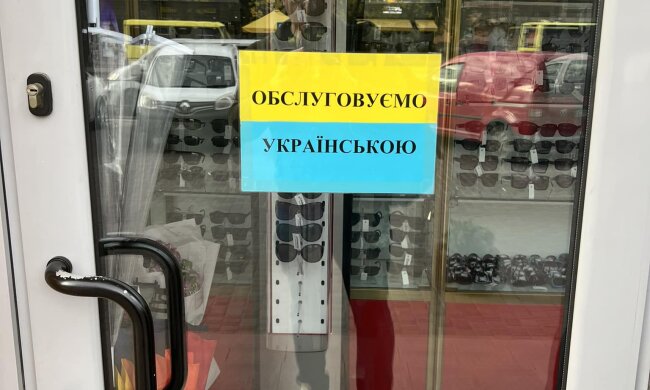 Отруйники України: російська мова та миші у патріотичних трусиках