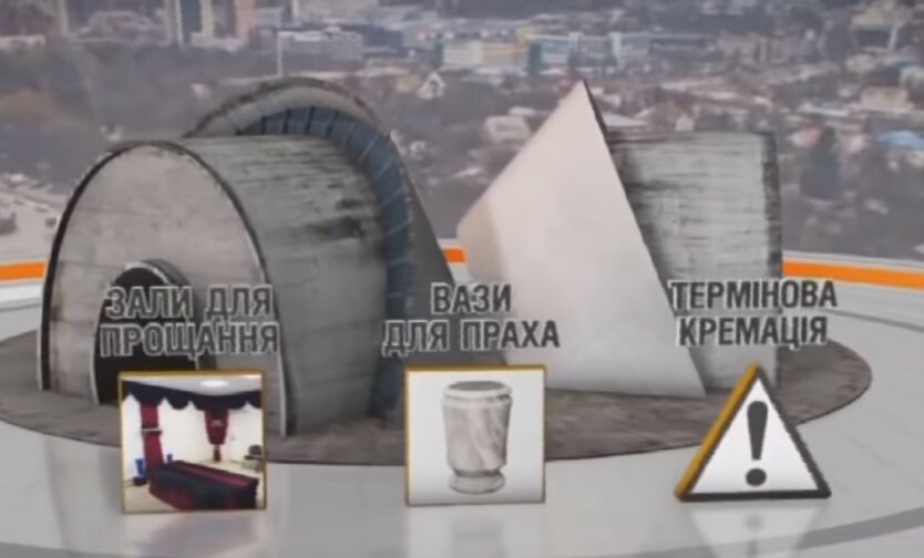 Киевский крематорий может закрыться на полтора года