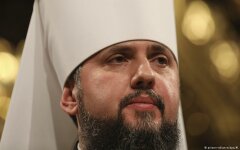 Епифаний