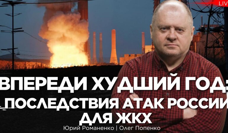 Найгірше ще попереду: чому евакуація Харкова неминуча в контексті ударів Росії з енергетики