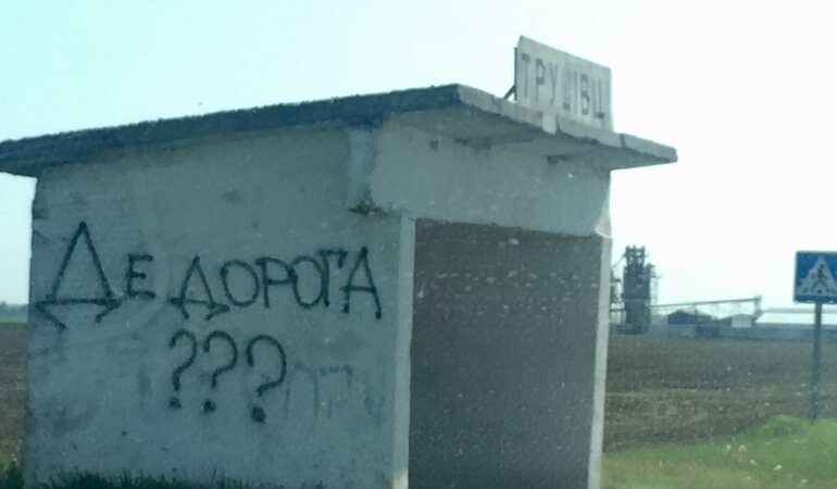 дорога