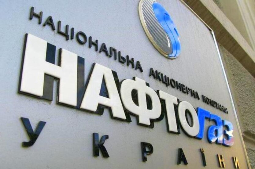 Нафтогаз