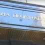 Генеральная прокуратура