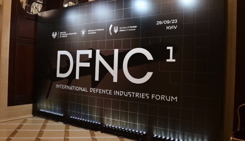 Міжнародний форум оборонних індустрій