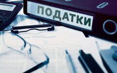 Повышение налогов в Украине / Фото: gora-rada.gov.ua
