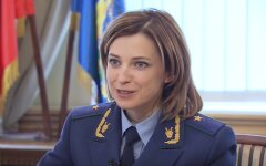 Поклонская