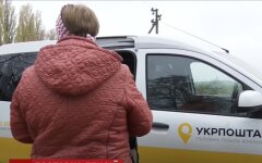 Укрпочта