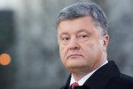 Порошенко