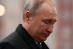 Путин