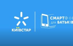 Киевстар запустил онлайн-школу для украинцев "в возрасте"